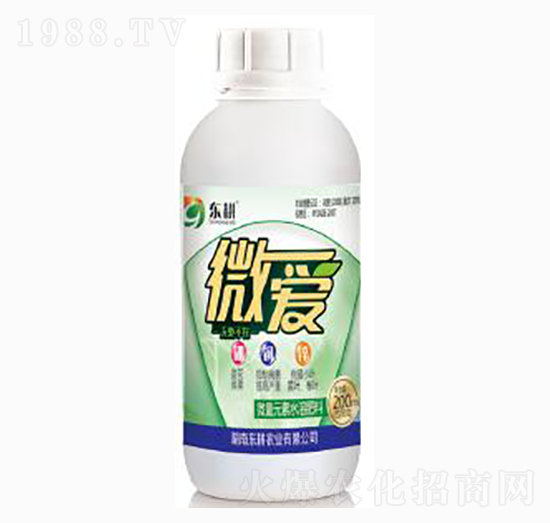 中微量元素水溶肥-微愛-東耕農業(yè)