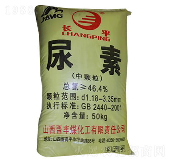 尿素-長(zhǎng)平-新聯(lián)益農(nóng)資