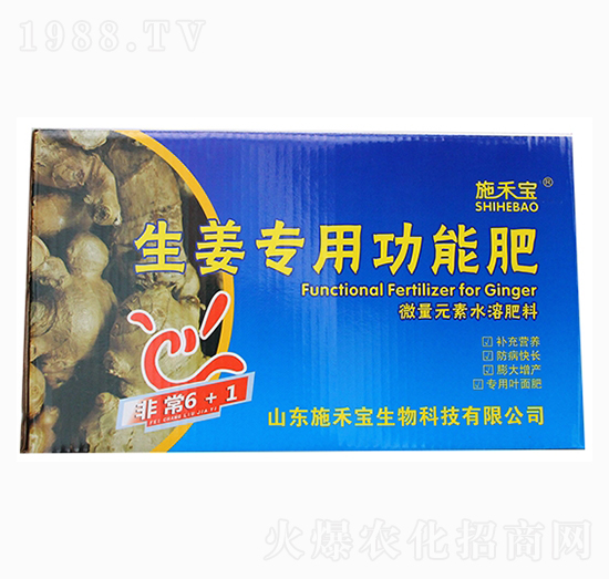 生姜專用功能肥（箱）-施禾寶