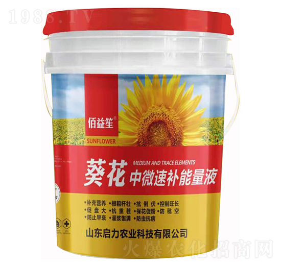 葵花中微速補能量液 佰益笙 啟力農(nóng)業(yè)