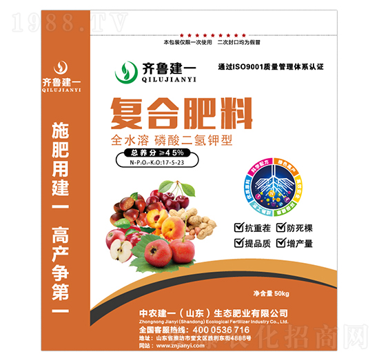 全水溶磷酸二氫鉀復合肥料17-5-23-齊魯建一-中農建一