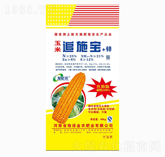 玉米追施寶-格諾金農(nóng)