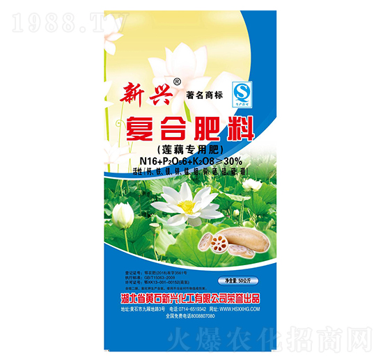 蓮藕專用復合肥料16-6-8-新興科技