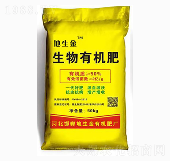 50kg生物有機肥-地生金肥業(yè)