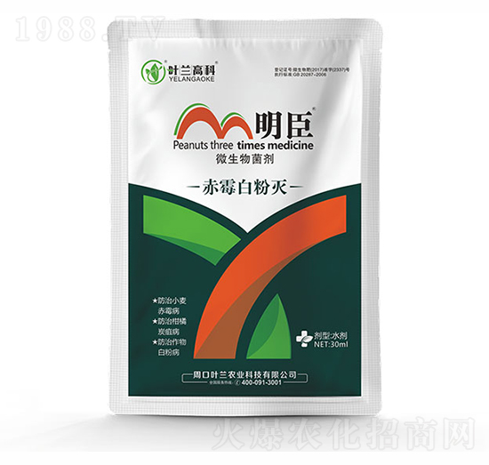 赤霉白粉滅-明臣-葉蘭高科