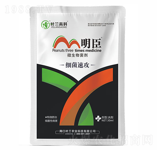 細菌速攻-明臣-葉蘭高科