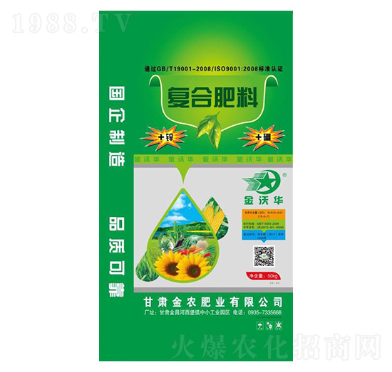 復合肥料-金沃華-金農(nóng)肥業(yè)