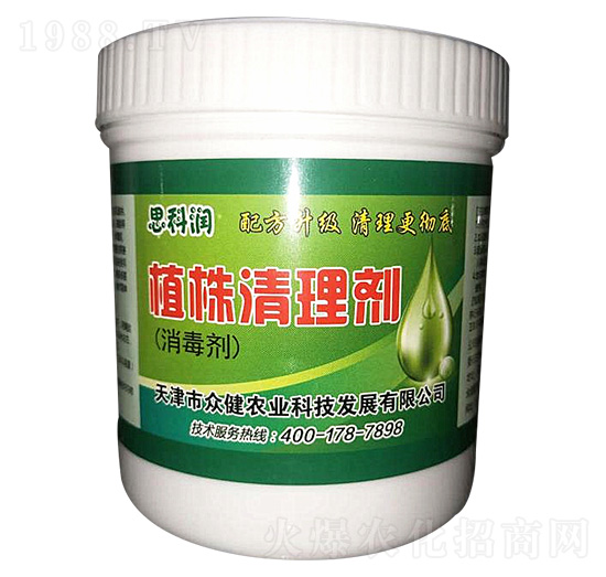 植株清理劑-眾健農業(yè)