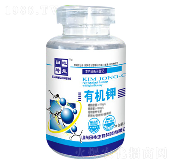 有機(jī)鉀-田補(bǔ)