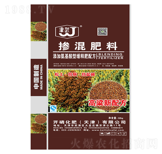 高粱新配方-摻混肥料-開(kāi)磷化肥
