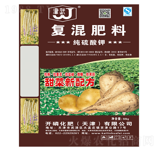 甜菜新配方純硫酸鉀復(fù)混肥料-開(kāi)磷化肥