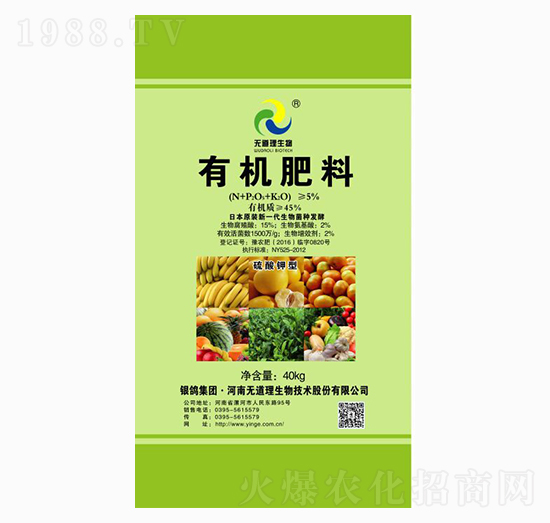 有機(jī)肥料-無(wú)道理