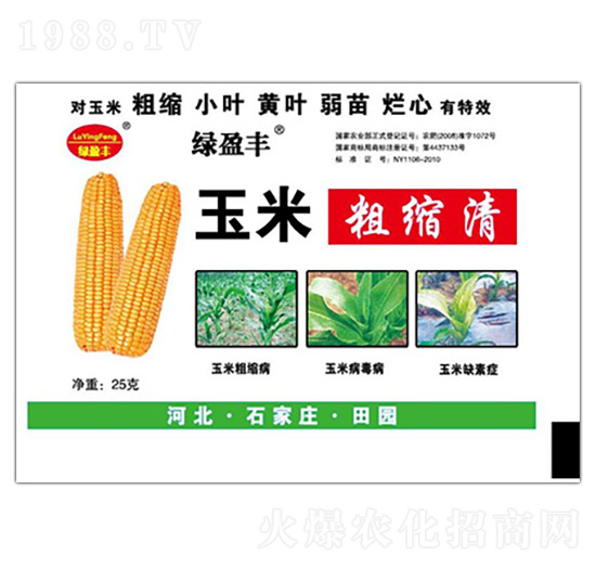 玉米粗縮清-田園肥業(yè)