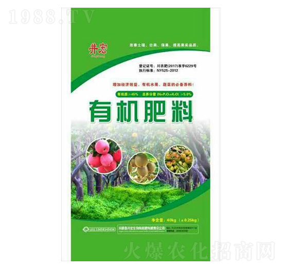 有機肥料-井宏生物