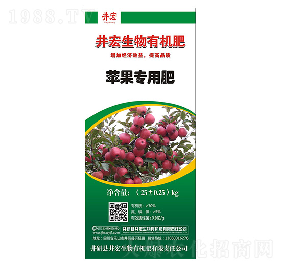 蘋(píng)果有機(jī)肥-井宏生物