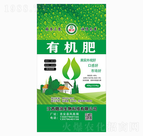 有機肥-贛潤