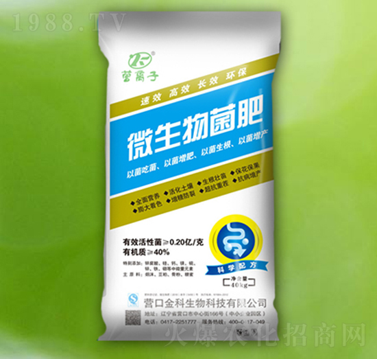 微生物菌肥（2億）-營離子-金科生物