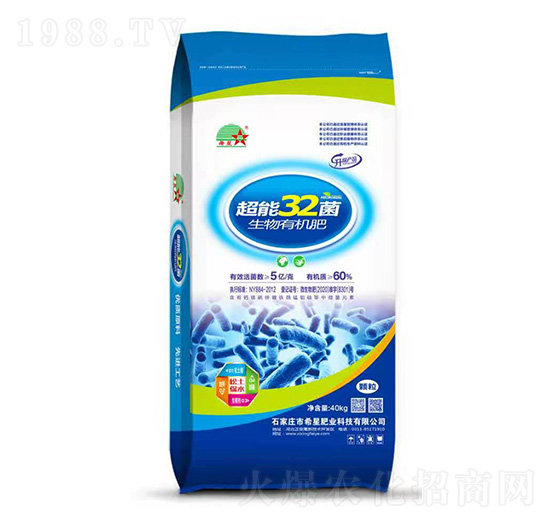 超能32菌生物有機肥-希星肥業(yè)
