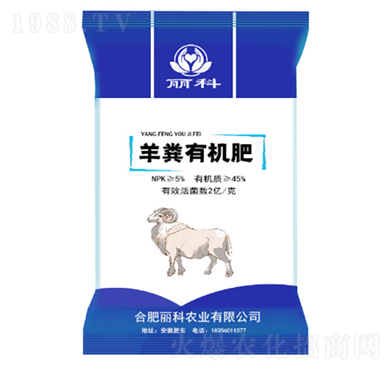 羊糞有機肥-麗科農(nóng)業(yè)