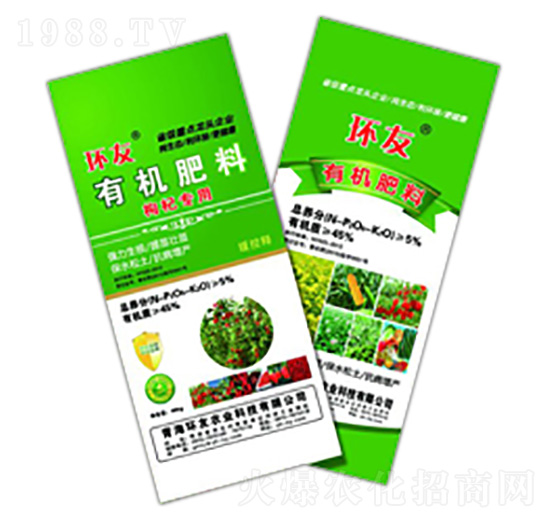 有機肥-環(huán)友