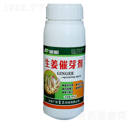 生姜催芽劑-富爾科技