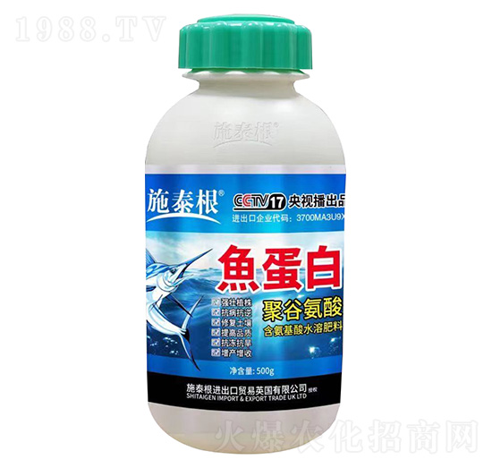 聚谷氨酸魚(yú)蛋白-施泰根