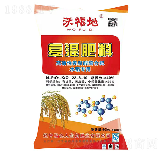 復(fù)混肥料22-8-10 沃福地 貼心人