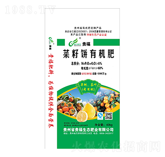 菜籽餅有機肥-貴福