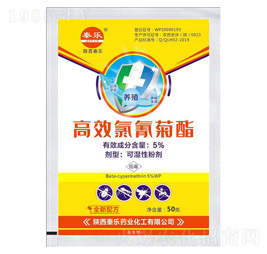 5%高效氯氰菊酯-秦樂(lè)藥業(yè)