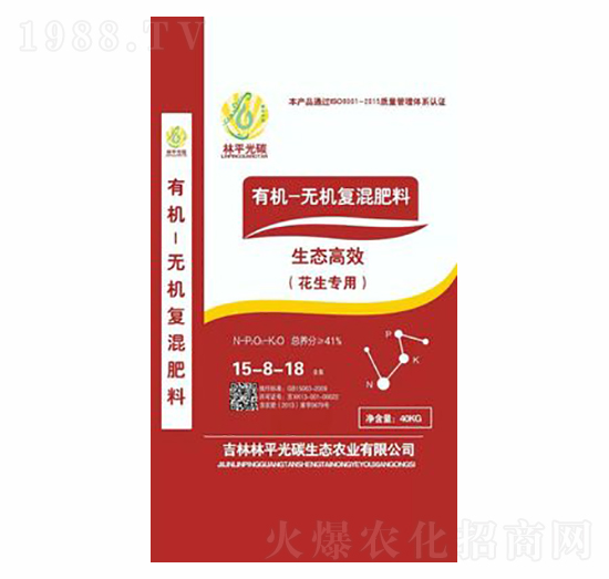 有機無機復混肥（花生專用）-林平光碳