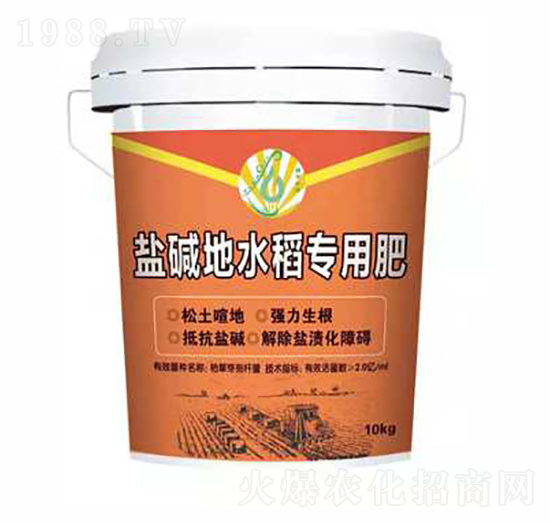 鹽堿地水稻專(zhuān)用-林平光碳