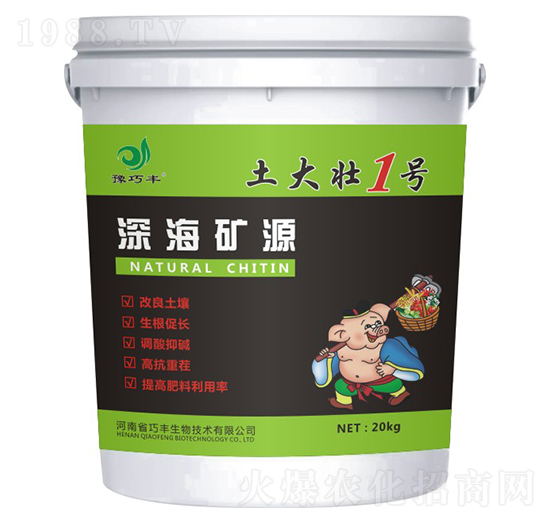 深海礦源-土大壯1號(hào)-豫巧豐