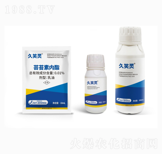 蕓苔素內(nèi)酯-久笑靈-田公子農(nóng)業(yè)