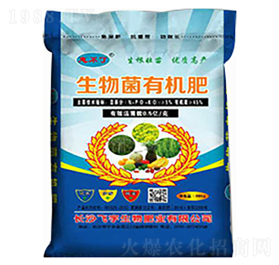 生物菌有機肥（藍）-飛宇生物