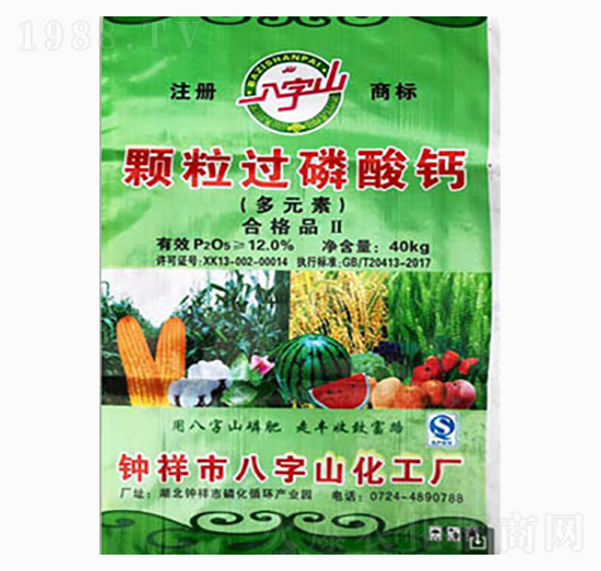 40kg顆粒過磷酸鈣-八字山