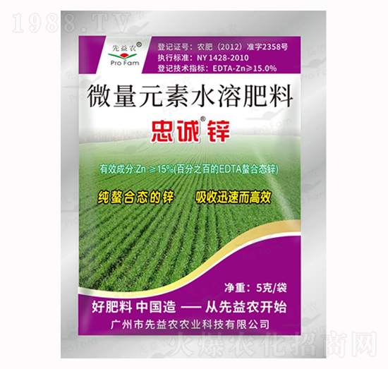 微量元素水溶肥料-忠誠(chéng)鋅-先益農(nóng)