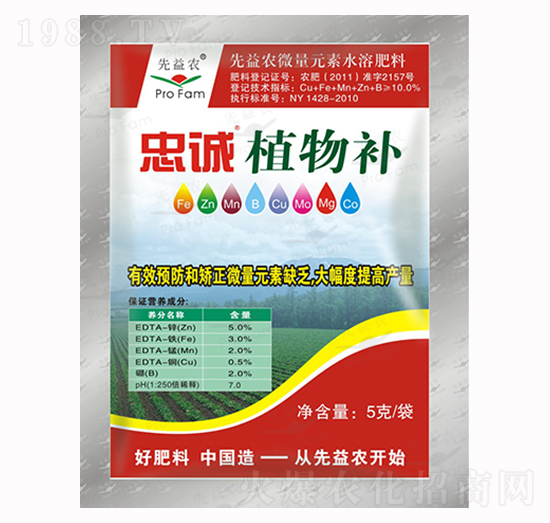 微量元素水溶肥料-忠誠(chéng)植物補(bǔ)-先益農(nóng)