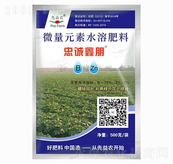 微量元素水溶肥料-忠誠鑫朋-先益農(nóng)