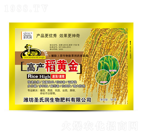 高產(chǎn)稻黃金-圣氏潤(rùn)