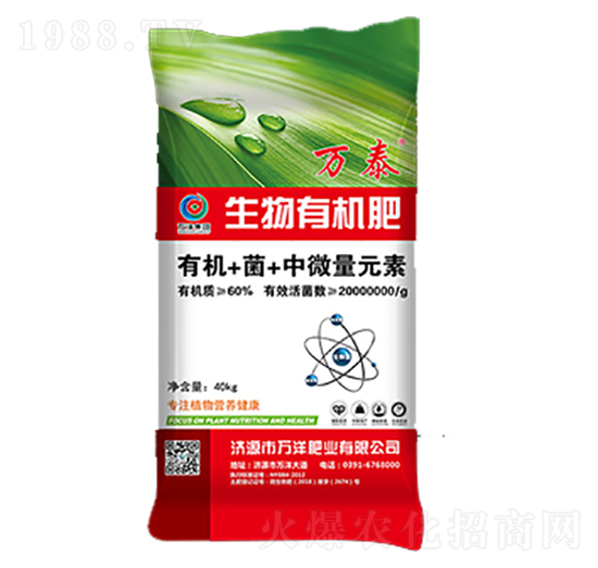 40kg生物有機肥-萬泰-萬洋肥業(yè)