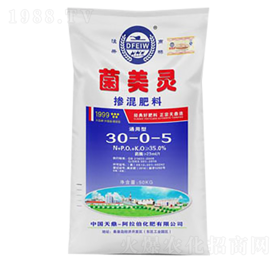 摻混肥30-0-5-菌美靈-天鼎