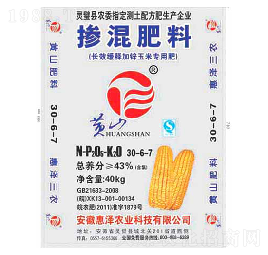 長(zhǎng)效緩釋加鋅玉米專(zhuān)用肥30-6-7-惠澤農(nóng)業(yè)