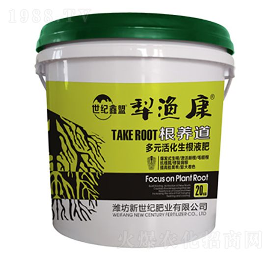 多元活化生根液肥-根養(yǎng)道-新世紀肥業(yè)
