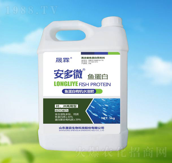 魚蛋白有機水溶肥-安多微魚蛋白-晟霖生物