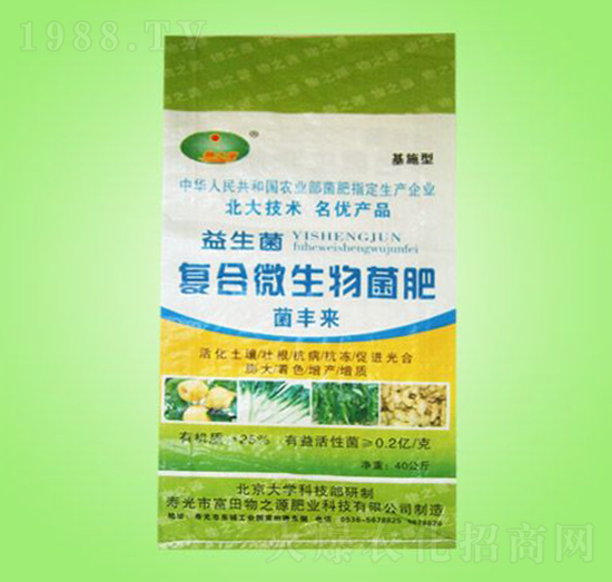 復(fù)合微生物菌肥-菌豐來(lái)-物之源