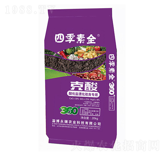克酸（酸化鹽漬化改良專用）-四季素全-永瑞農業(yè)