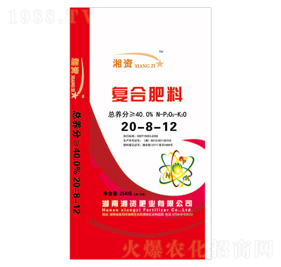 復合肥料20-8-12-湘資