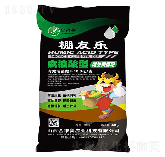 腐植酸型微生物菌肥-棚友樂(lè)-金維美