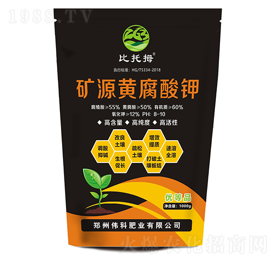 礦源黃腐酸鉀-偉科肥業(yè)