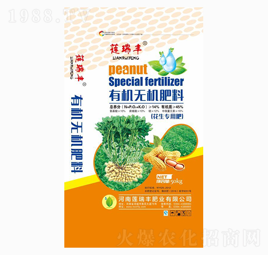 花生專(zhuān)用有機(jī)無(wú)機(jī)肥料-蓮瑞豐